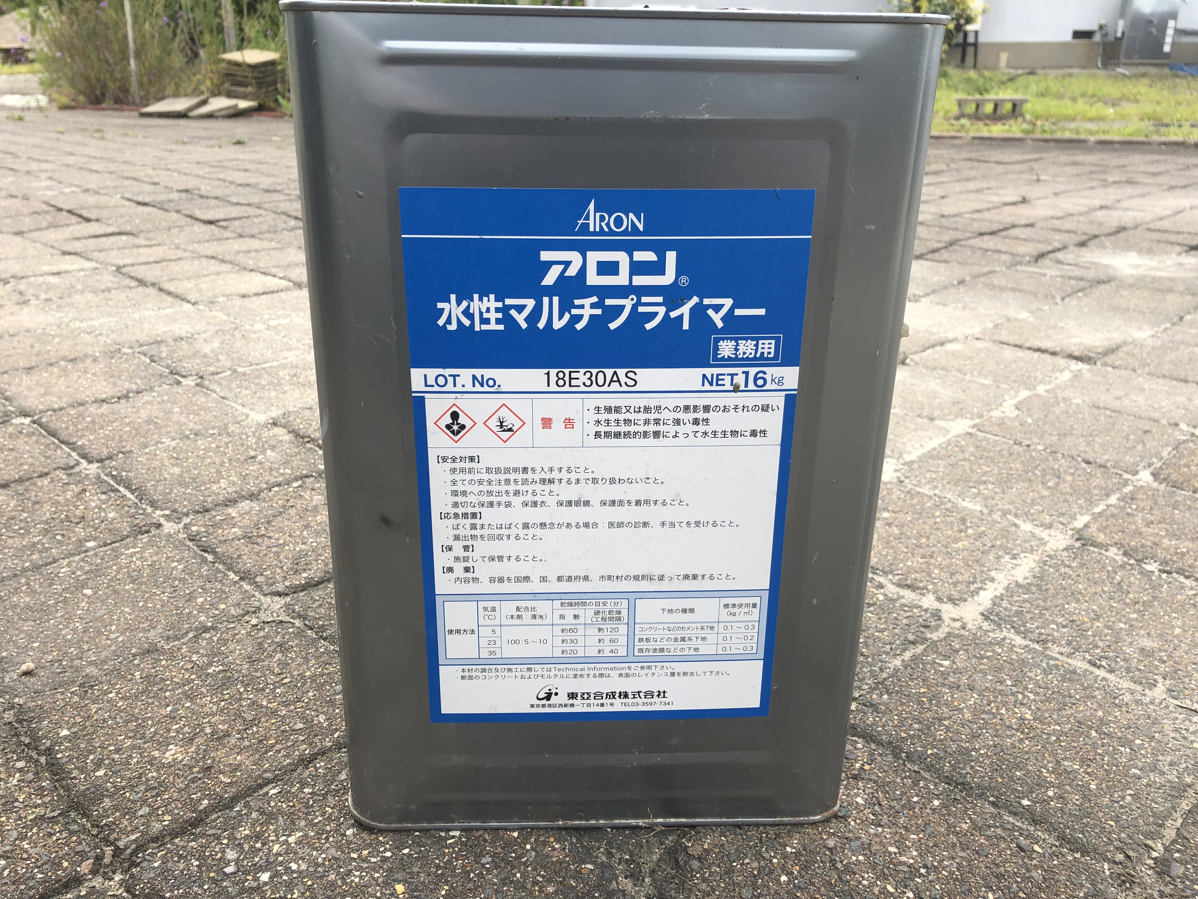 アロンコート防水工事の工程 – 愛知県名古屋市で屋上防水やシーリング